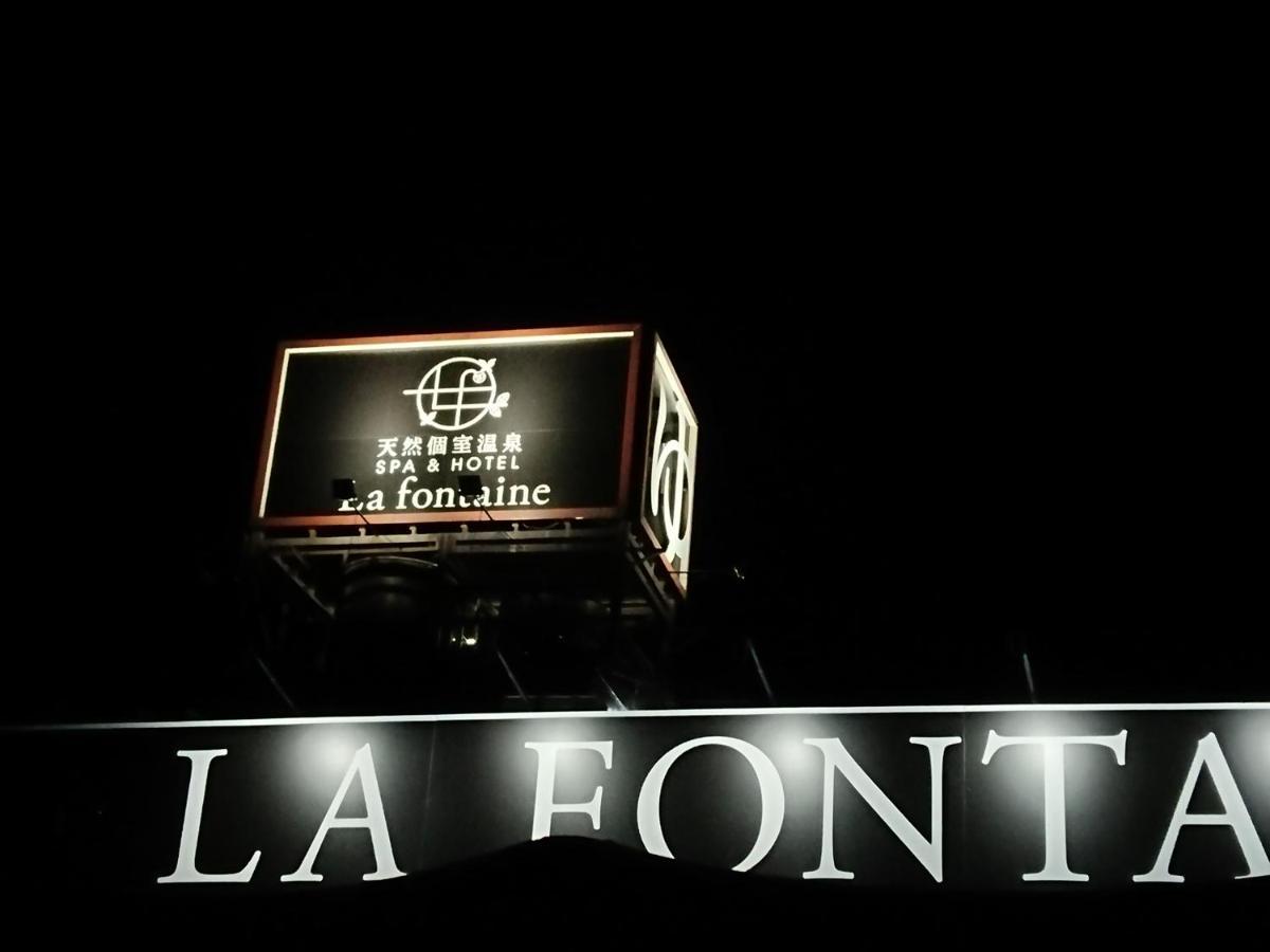 天然個室温泉 Hotel Lafontaine 諏訪 (Adults Only) Suwa  Exterior photo